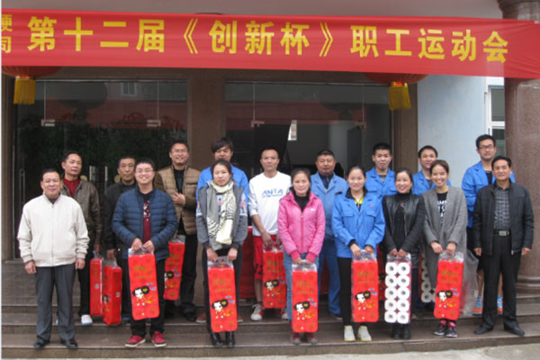 湖北昌利超硬材料有限公司第十二屆職工運(yùn)動(dòng)會