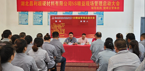 湖北昌利5S精益管理：5S重在細(xì)節(jié)，貴在堅(jiān)持，贏在執(zhí)行！