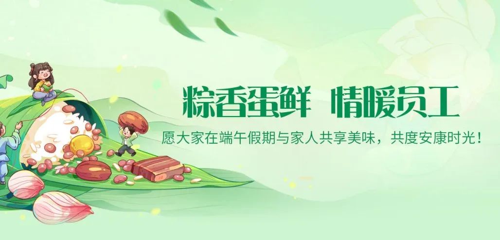 2025端午超暖心！湖北昌利公司“粽蛋組合”讓員工幸福感爆棚！